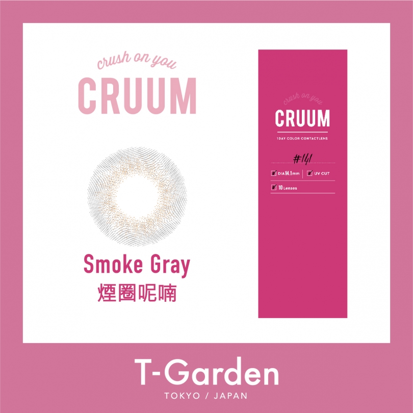 彩色日拋CRUUM煙圈呢喃(10片)