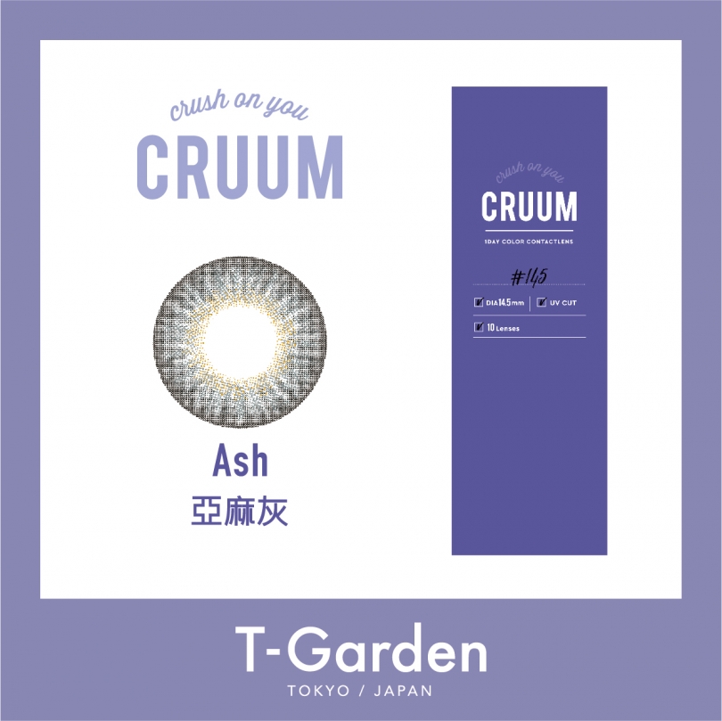 彩色日拋CRUUM亞麻灰(10片)