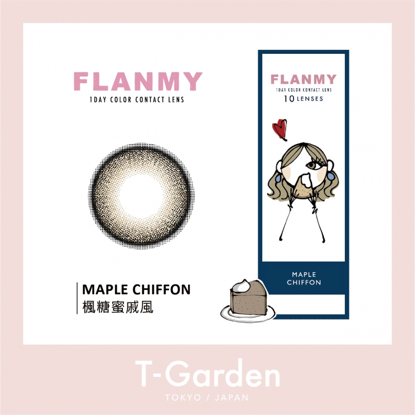 彩色日拋FLANMY楓糖蜜戚風(10片)