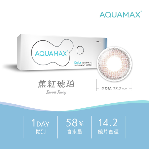 AQUAMAX 焦紅琥珀(10片)