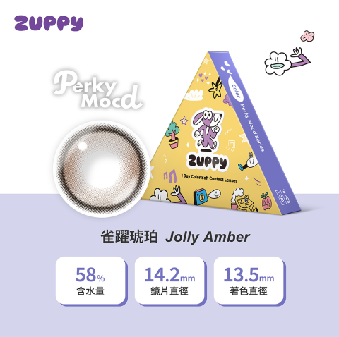 彩色日拋Zuppy雀躍琥珀(10片)