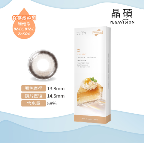 彩色定軸日拋糖彩烏龍冰茶凍10片