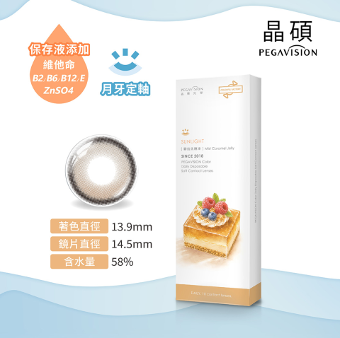彩色定軸日拋糖彩霧焙焦糖凍10片