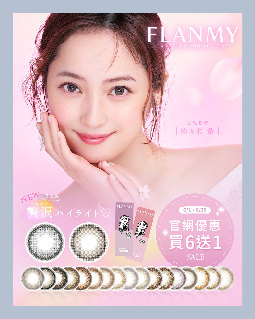 六月官網優惠2_1