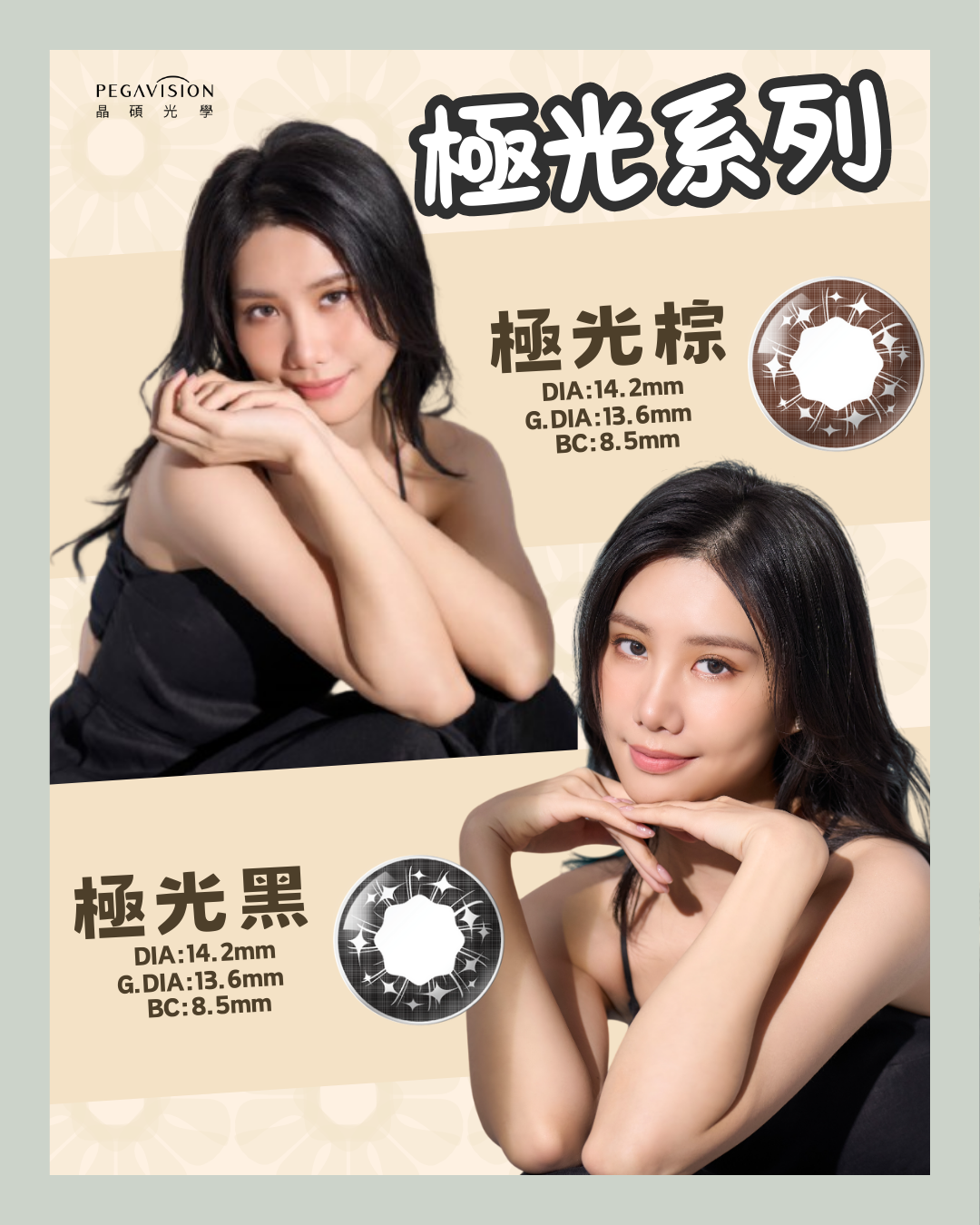 極光系列