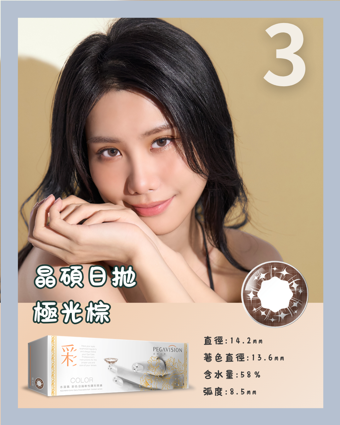 銷量排行榜3