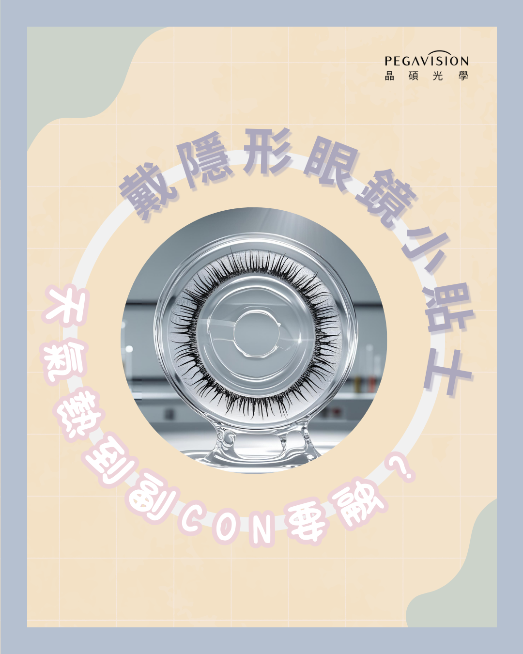 天氣熱到副CON要融？1