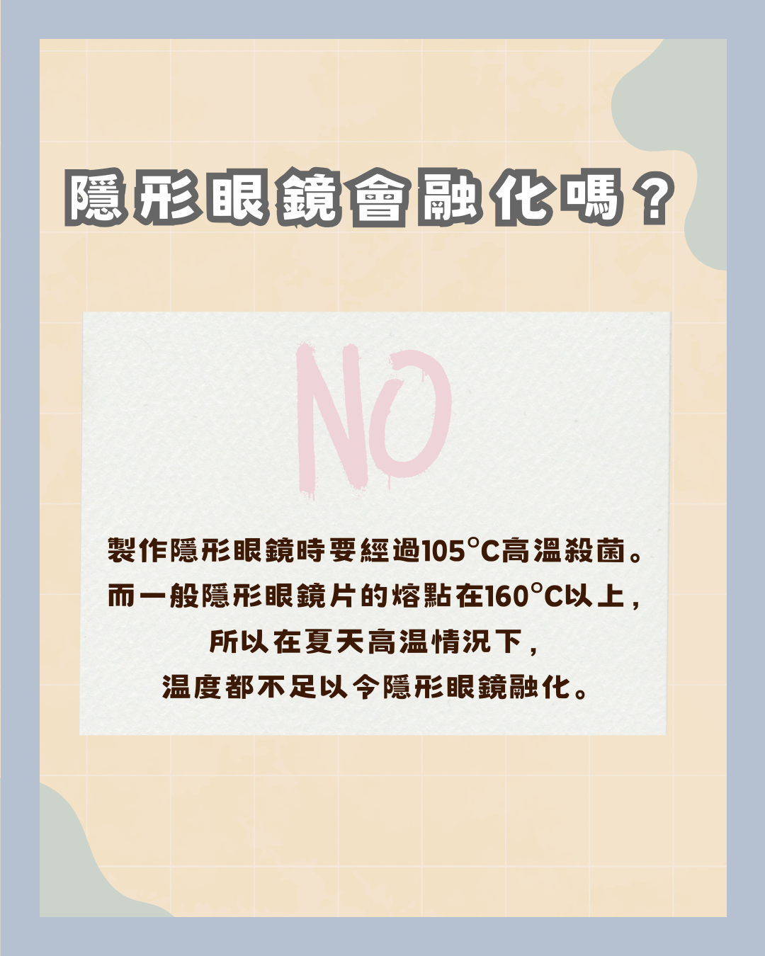 天氣熱到副CON要融？2