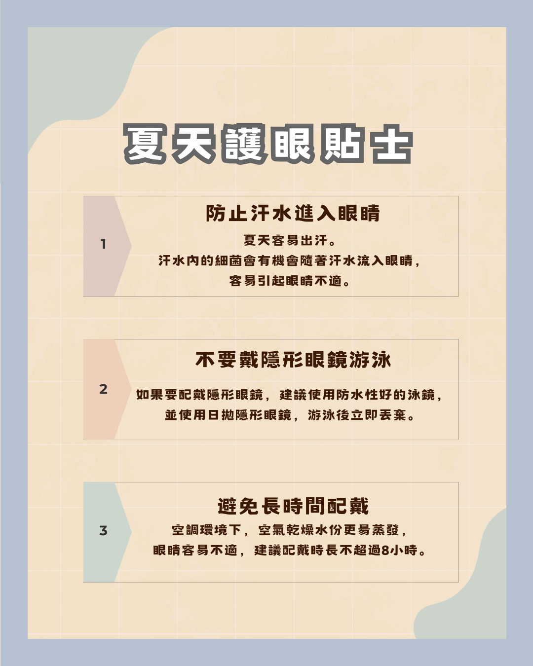 天氣熱到副CON要融？3