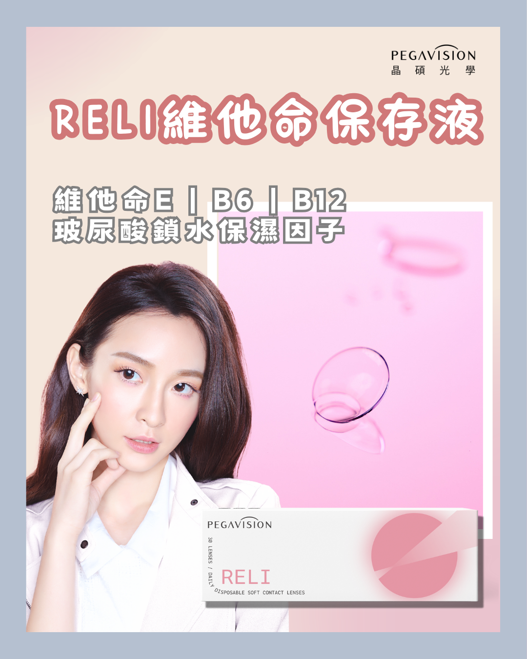 粉紅色保存液資訊_0211