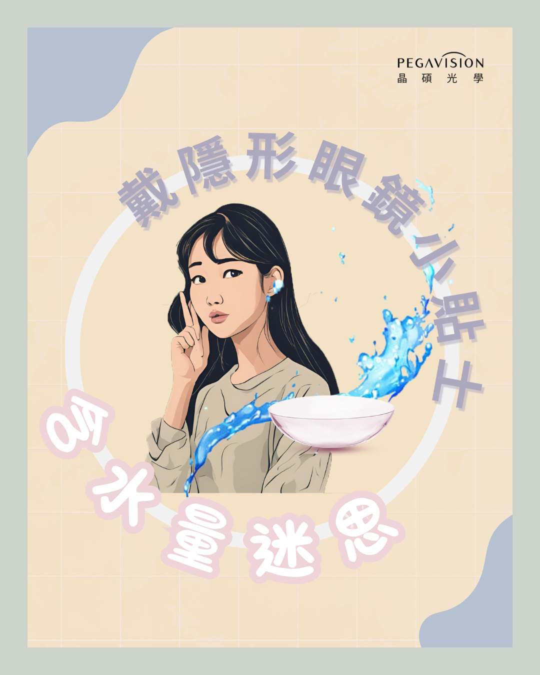 Con 含水量迷思＿1