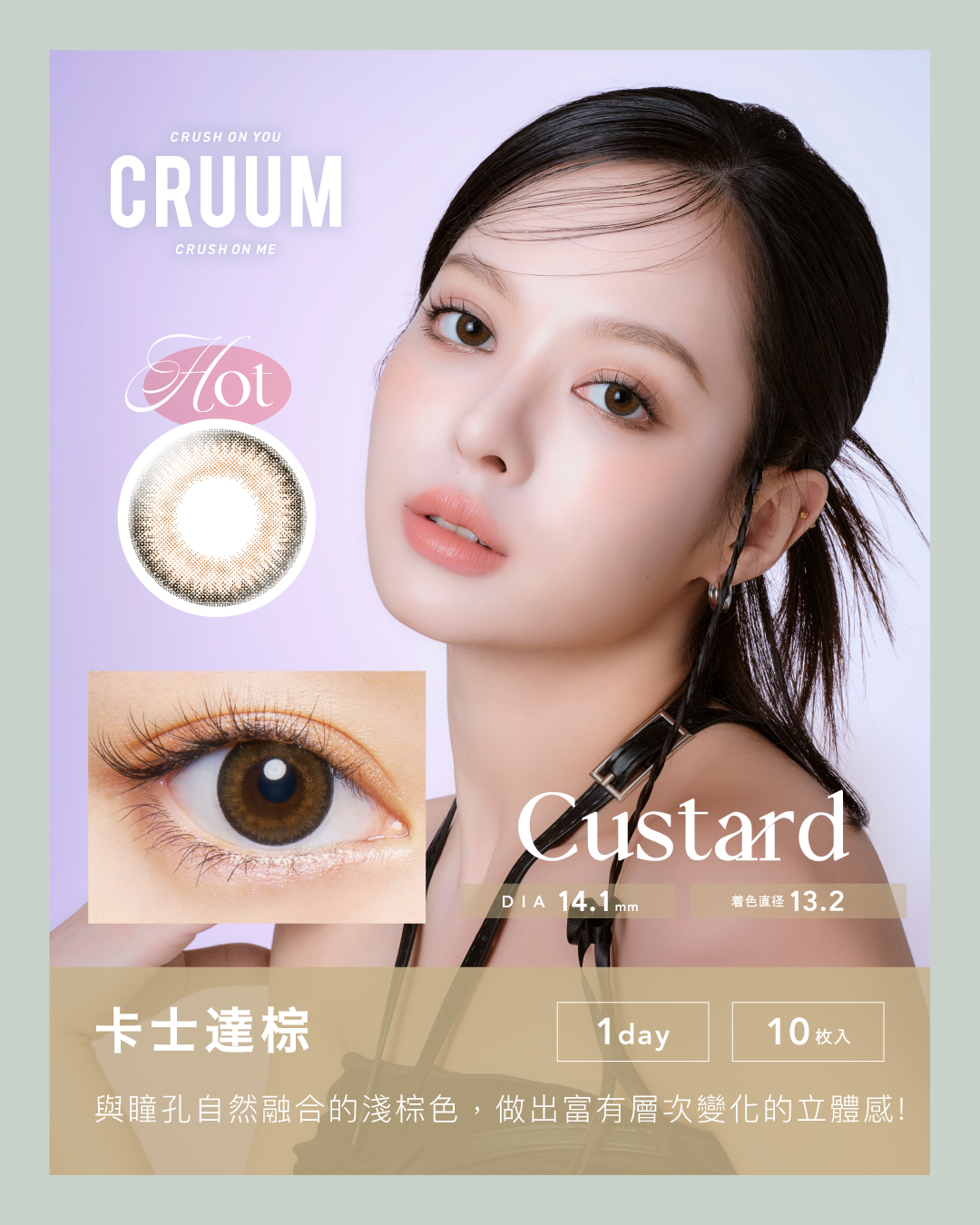 CRUUM_第三張(右中左)
