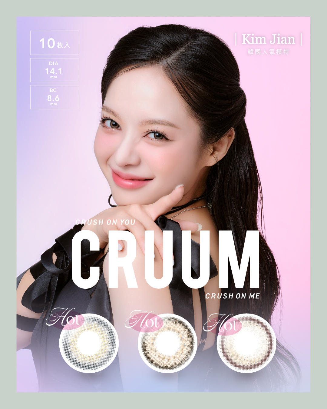 CRUUM_第五張(右中左)