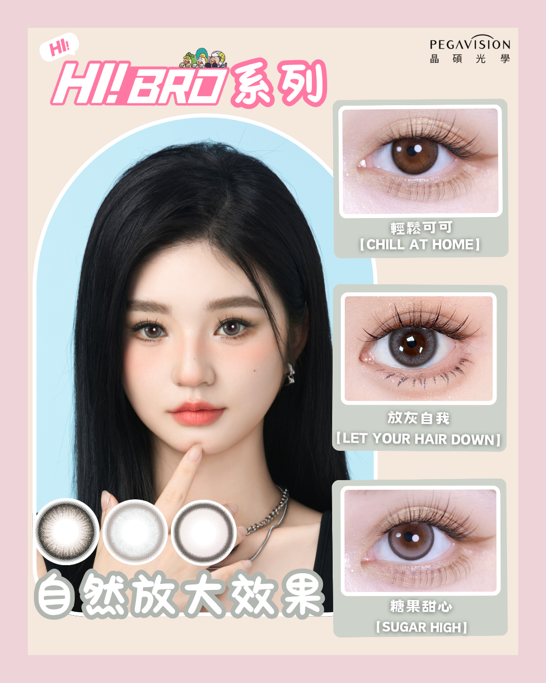Con推薦（晶碩）