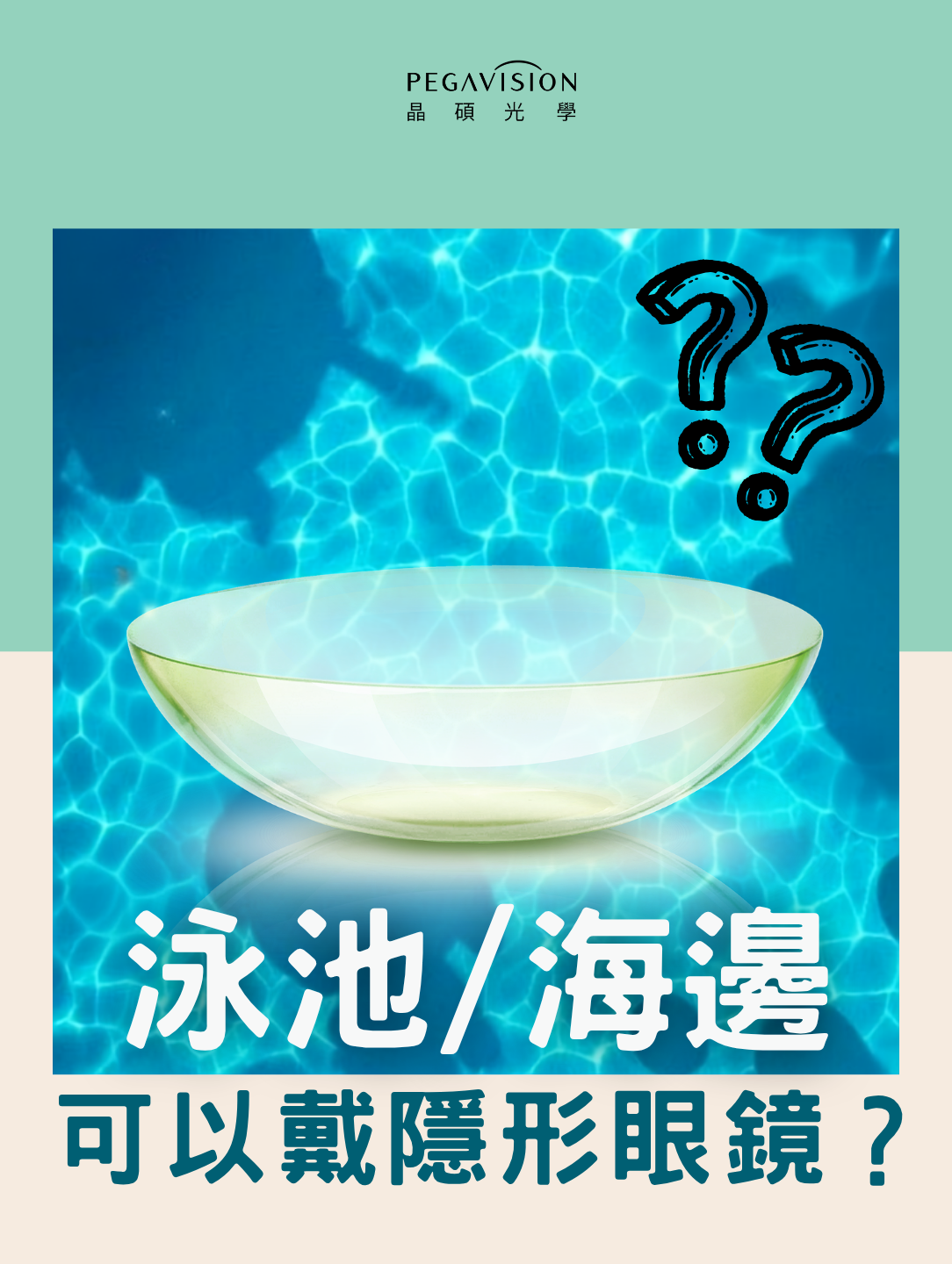 3大生存守則】1