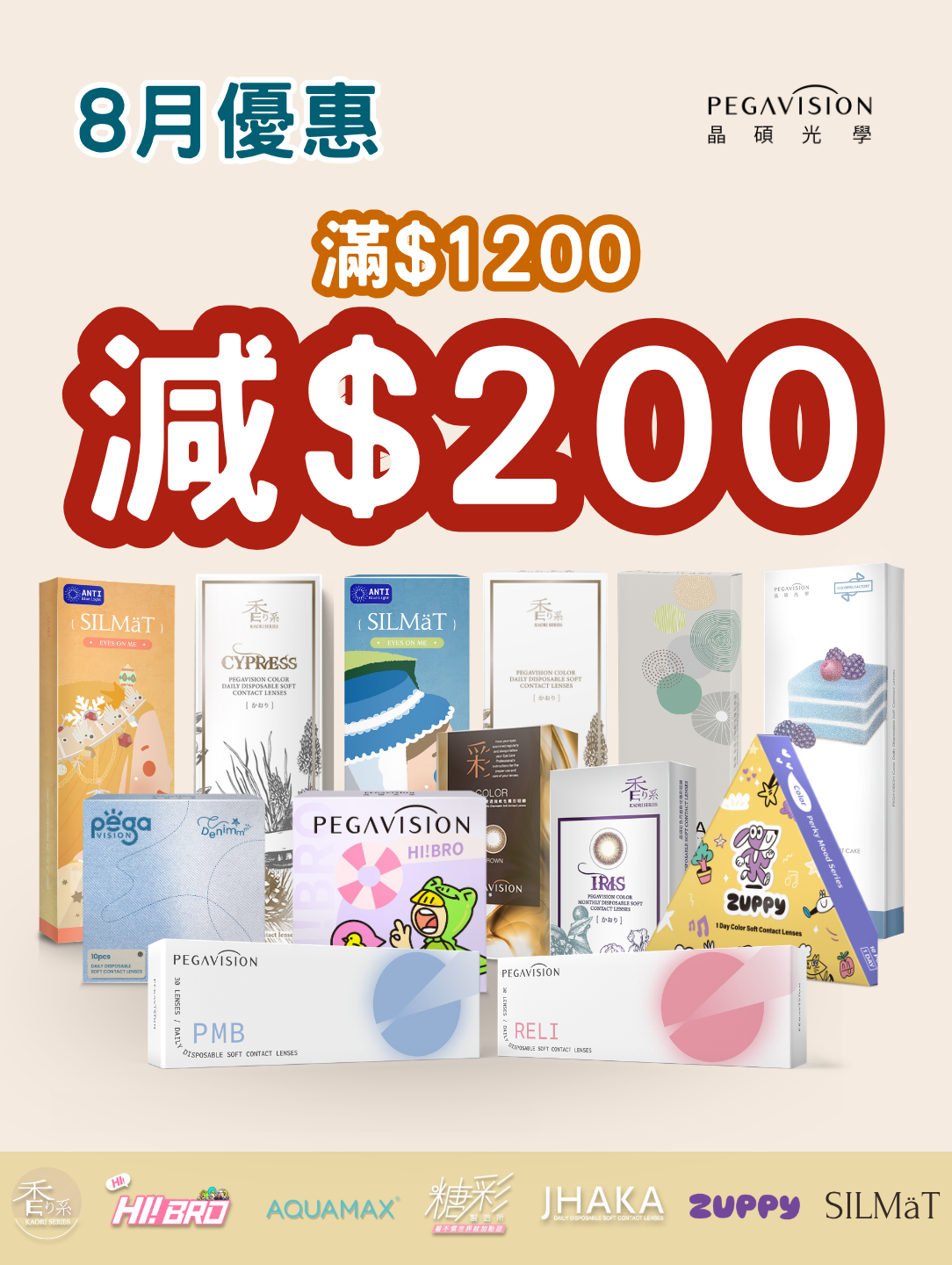 promotion
