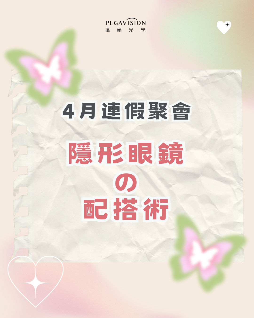 の 配搭術1