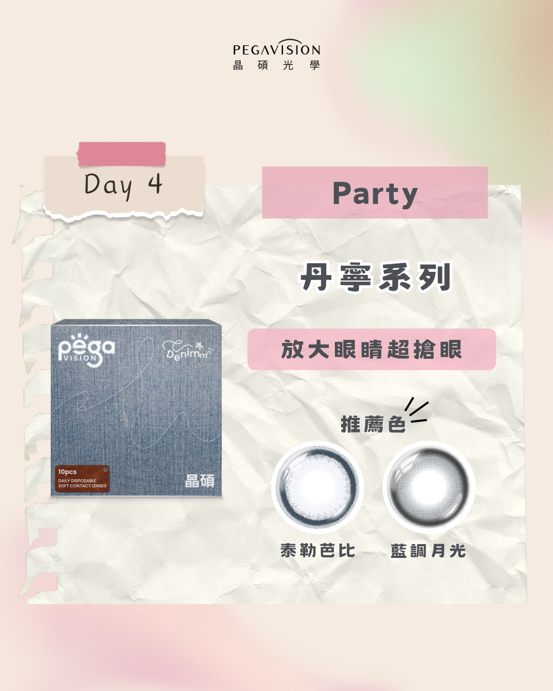 の 配搭術5