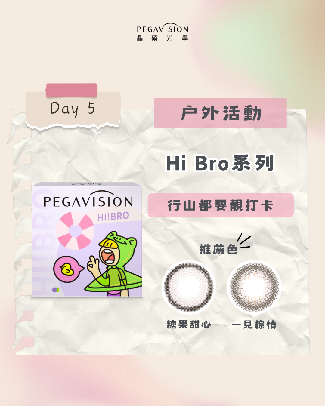 の 配搭術6