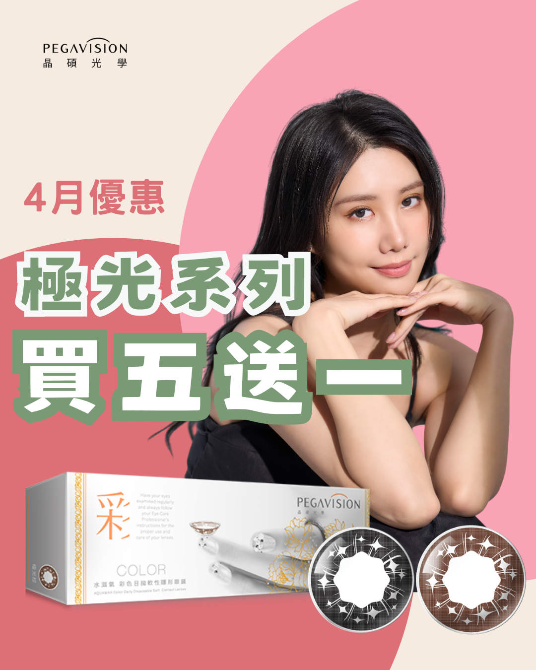 Apr Promotion1