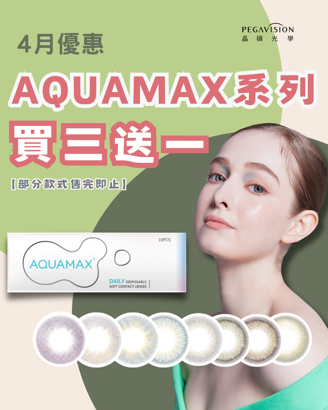 Apr Promotion2