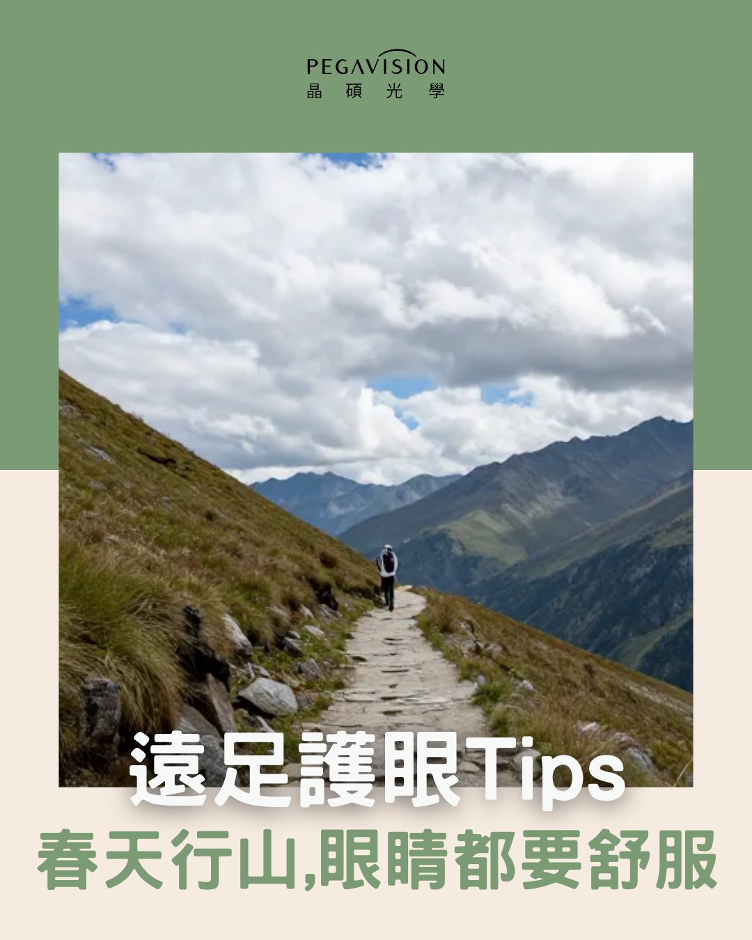Tips1