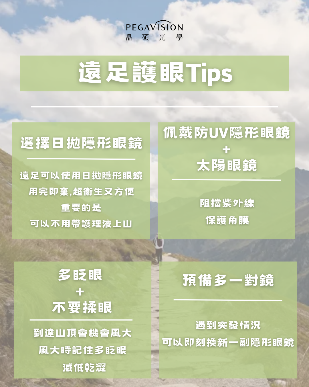 Tips2