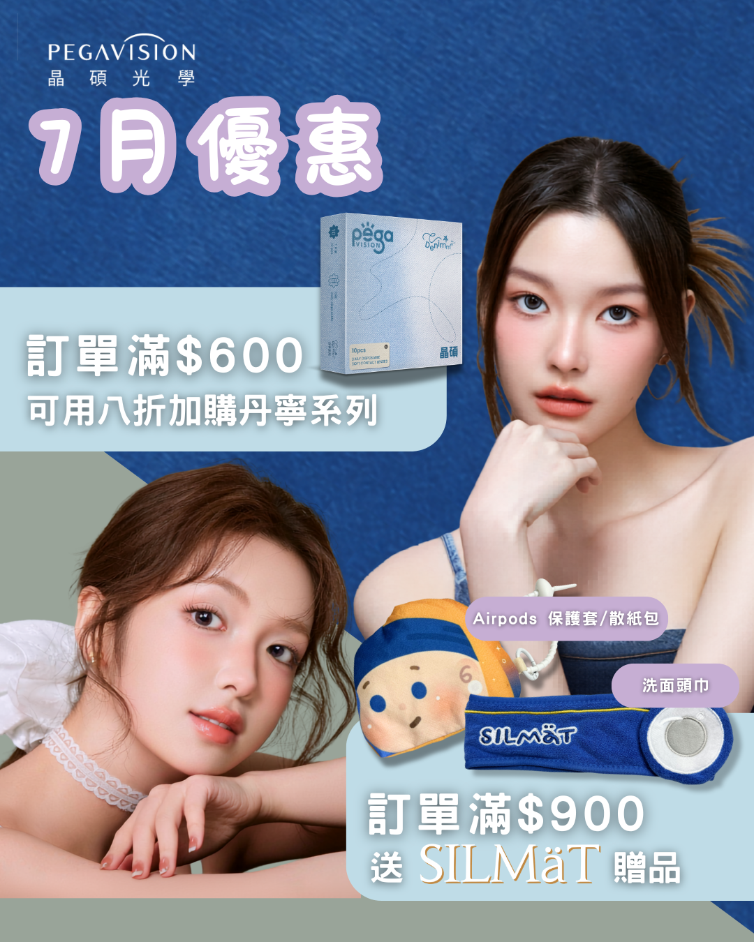 promotion1