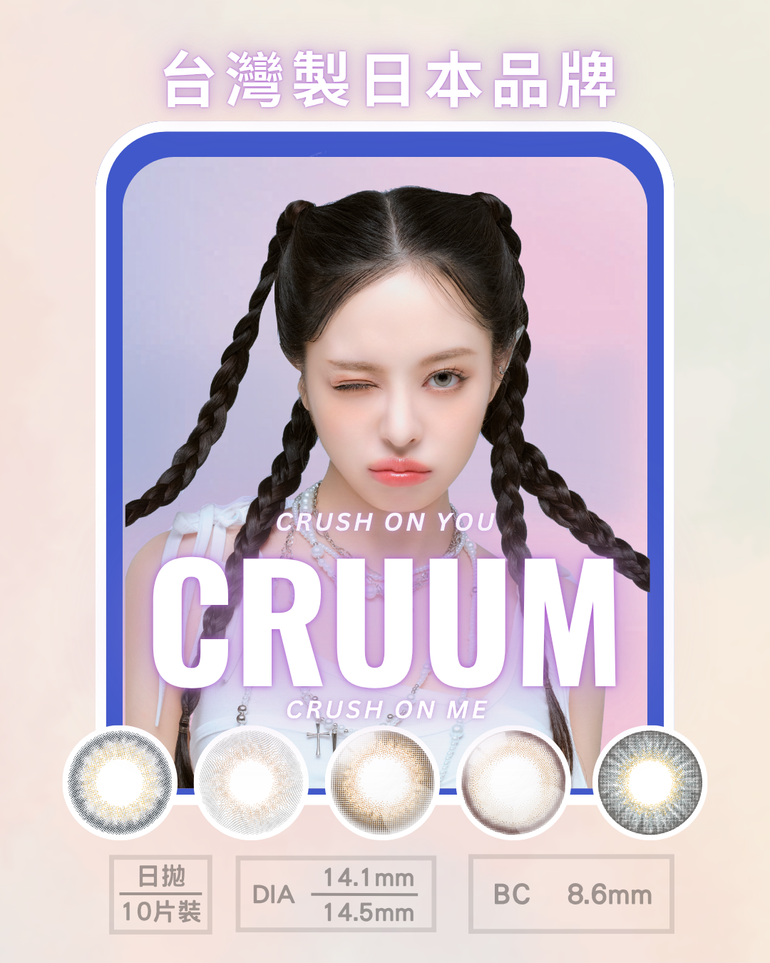 CRUUM