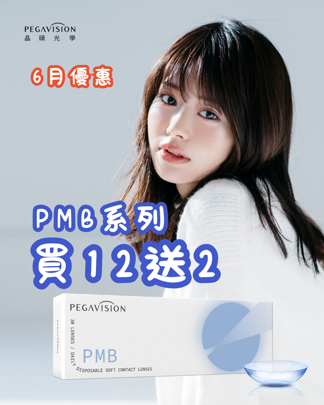 June Promotion