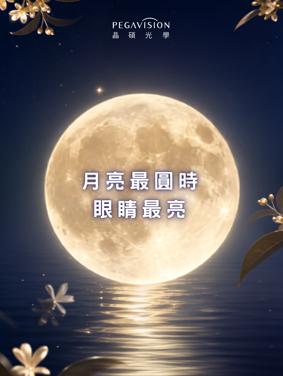 Theme