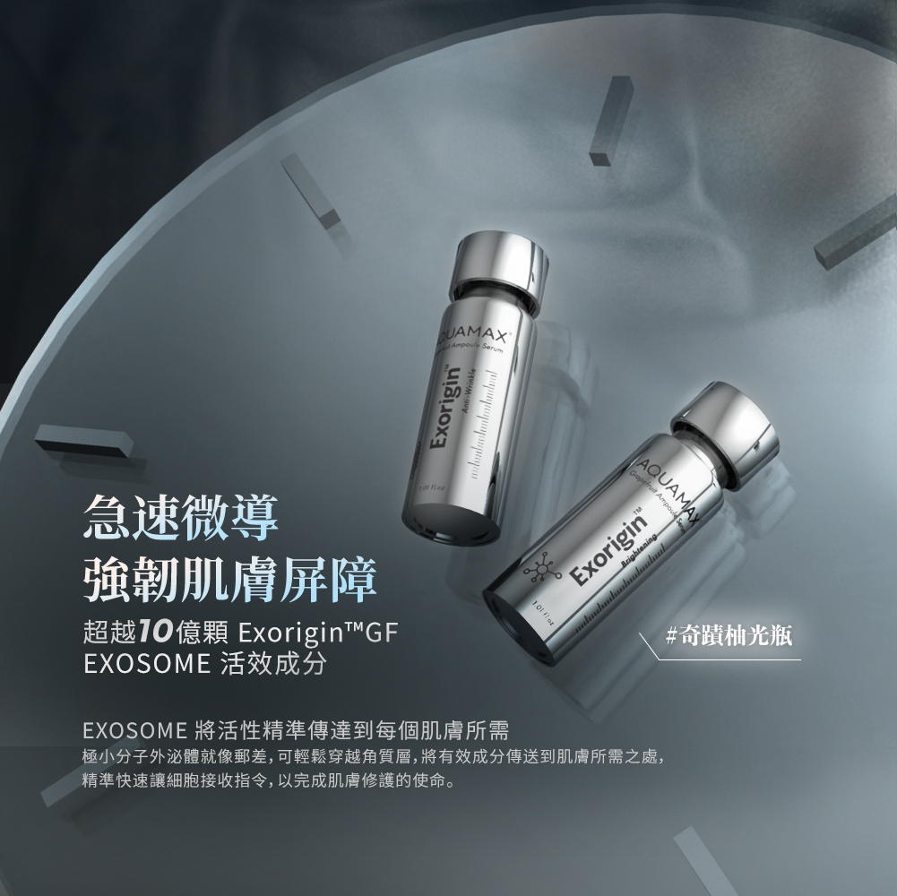 AQ_EXOSOME_GF_PDP_V3_工作區域 2