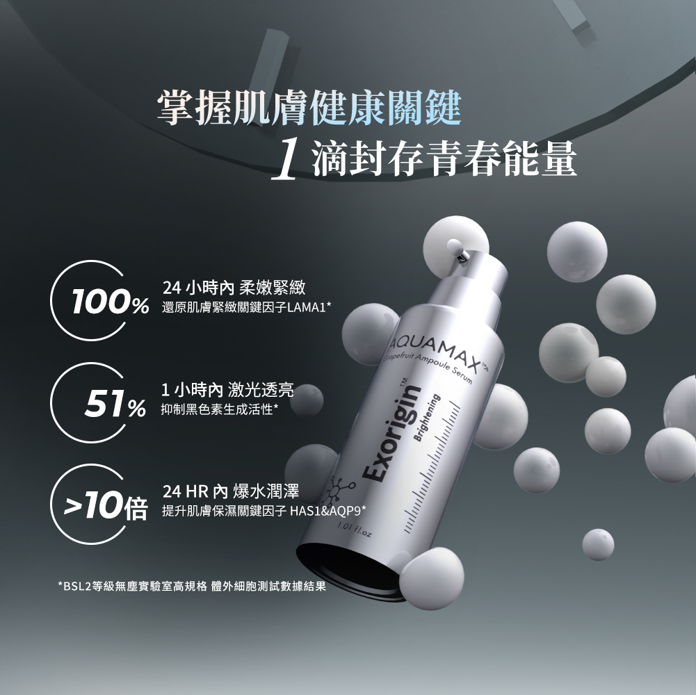 AQ_EXOSOME_GF_PDP_V3_工作區域 3