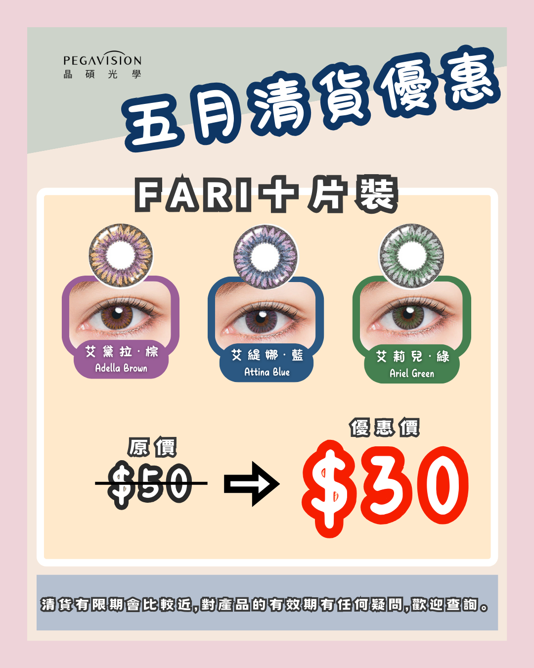 clearance sale 1