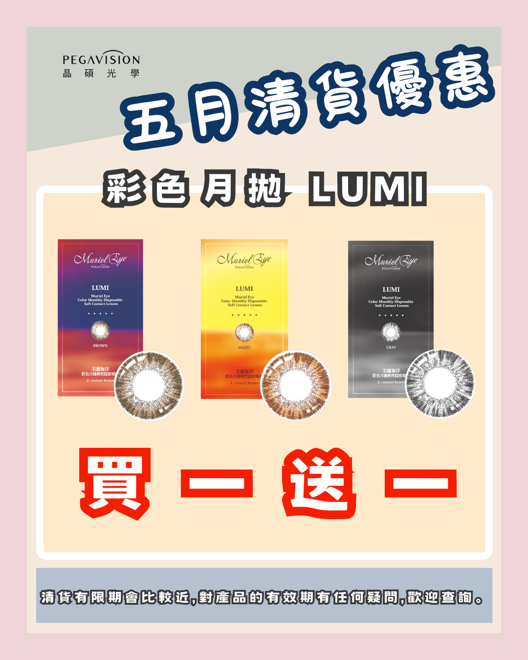 clearance sale2