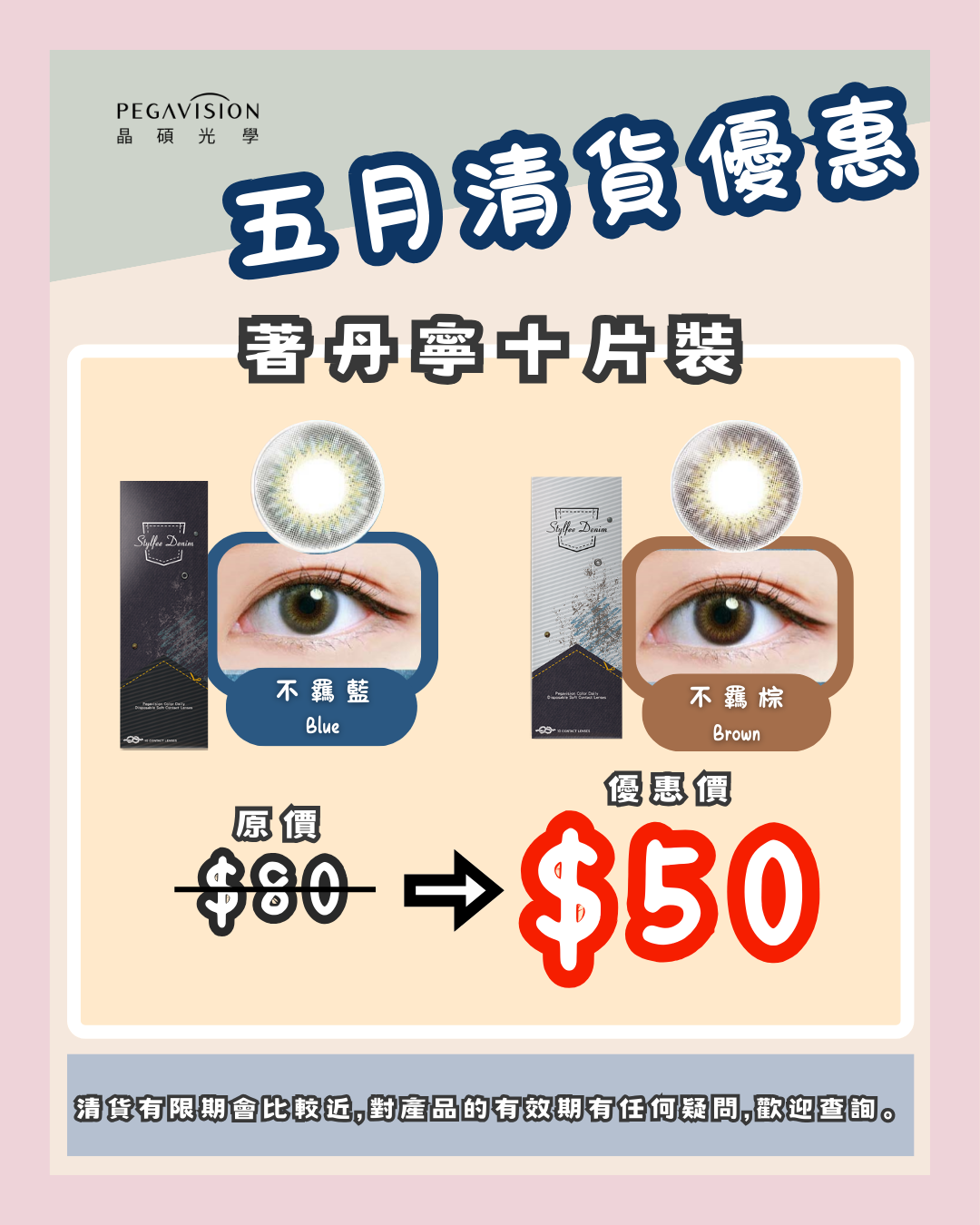 clearance sale3