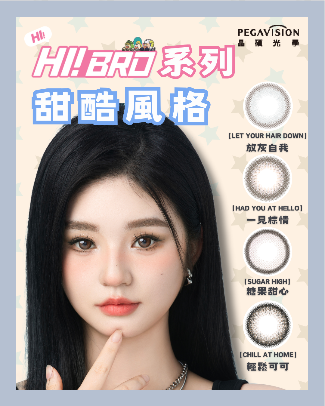 hibro 推介（1)