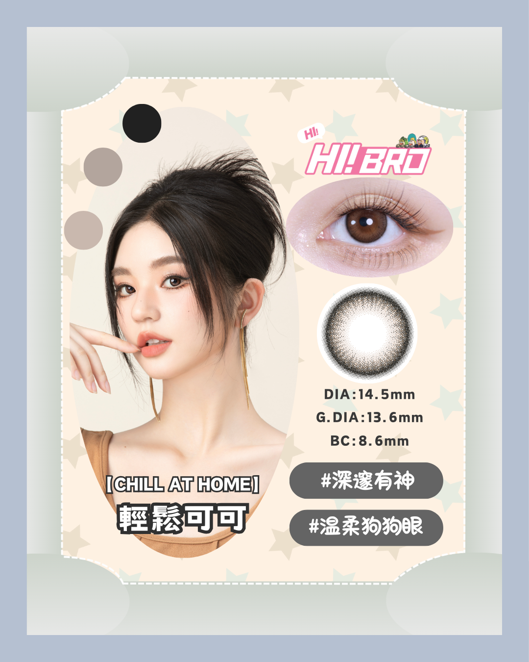 hibro 推介（5)